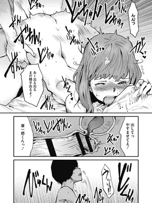 [玉置勉強] 叙情と色情 [DL版]_048