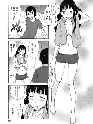 [玉置勉強] 叙情と色情 [DL版]_137