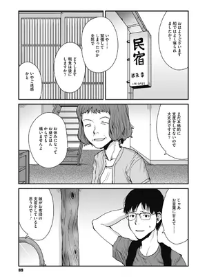 [玉置勉強] 叙情と色情 [DL版]_089