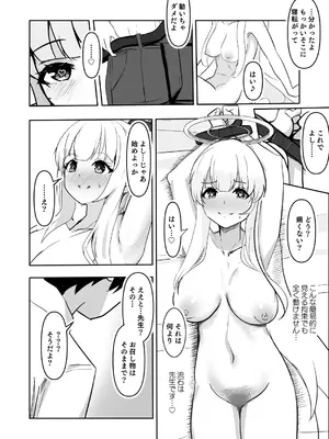 [みちのくランチ (みちのく)] 静寂を満たす哄笑録_12