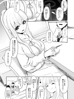 [みちのくランチ (みちのく)] 静寂を満たす哄笑録_03