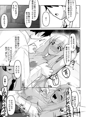 [みちのくランチ (みちのく)] 静寂を満たす哄笑録_13