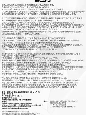 [みちのくランチ (みちのく)] 静寂を満たす哄笑録_22