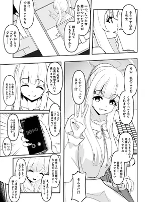 [みちのくランチ (みちのく)] 静寂を満たす哄笑録_05