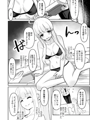 [みちのくランチ (みちのく)] 静寂を満たす哄笑録_10