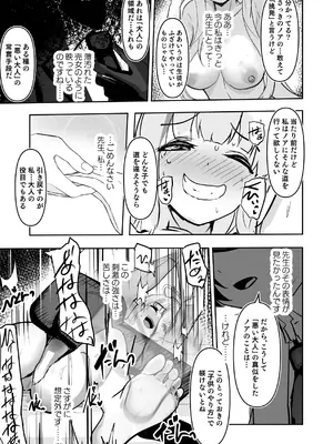 [みちのくランチ (みちのく)] 静寂を満たす哄笑録_15