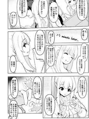 [みちのくランチ (みちのく)] 静寂を満たす哄笑録_04