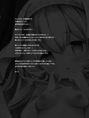 [INS-mode] 異世界セイカンセラピスト_32