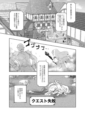 [INS-mode] 異世界セイカンセラピスト_04