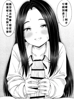[ことらっく] 常識が欠落している隣の席の天才少女に性教育する話 [小梦个人汉化]_28