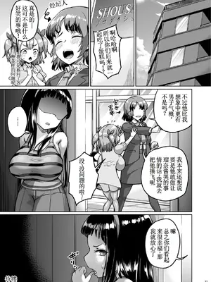 [絶望しろむじ (しょうさん坊主)] ちいさな彼女はAV嬢2 [古月个人汉化] [DL版]_33