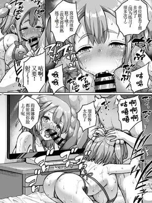 [絶望しろむじ (しょうさん坊主)] ちいさな彼女はAV嬢2 [古月个人汉化] [DL版]_22
