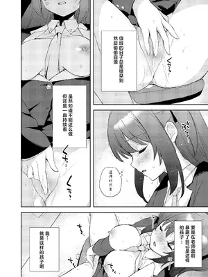 [DROP DEAD!! (水瀬修)] Blue_Translucently (ブルーアーカイブ) [欶澜汉化组] [DL版]_07