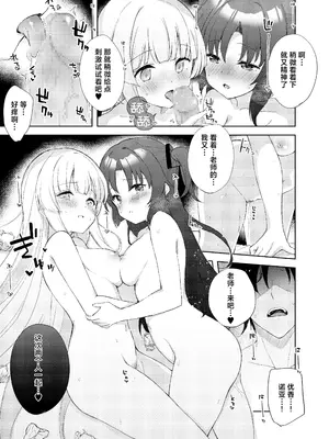 [DROP DEAD!! (水瀬修)] Blue_Translucently (ブルーアーカイブ) [欶澜汉化组] [DL版]_20