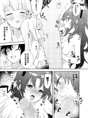 [DROP DEAD!! (水瀬修)] Blue_Translucently (ブルーアーカイブ) [欶澜汉化组] [DL版]_12