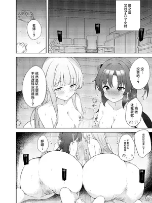 [DROP DEAD!! (水瀬修)] Blue_Translucently (ブルーアーカイブ) [欶澜汉化组] [DL版]_19