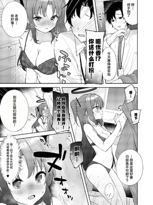 [DROP DEAD!! (水瀬修)] Blue_Translucently (ブルーアーカイブ) [欶澜汉化组] [DL版]_10