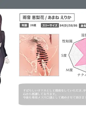 [満開開花] 【1000円プラン】催〇コンビニ『自分がモデルの“オナホ”プレゼンさせられちゃう女上司』 【個別ダウンロード用】_280