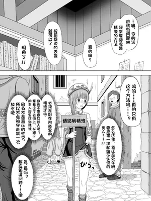 [夜ままごと] 寝取られロ〇ナ (ロロナのアトリエ ～アーランドの錬金術士～) [vk机翻]_03