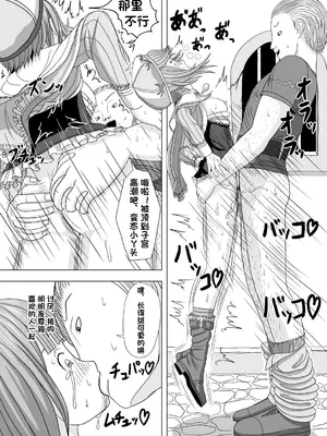 [夜ままごと] 寝取られロ〇ナ (ロロナのアトリエ ～アーランドの錬金術士～) [vk机翻]_08