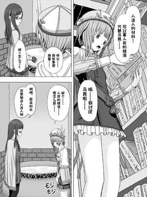 [夜ままごと] 寝取られロ〇ナ (ロロナのアトリエ ～アーランドの錬金術士～) [vk机翻]_02