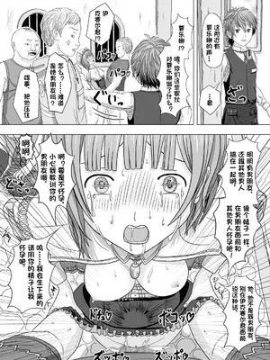 [夜ままごと] 寝取られロ〇ナ (ロロナのアトリエ ～アーランドの錬金術士～) [vk机翻]_09