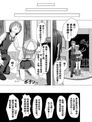 [夜ままごと] 寝取られロ〇ナ (ロロナのアトリエ ～アーランドの錬金術士～) [vk机翻]_15