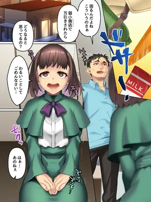 [NCP] 万引きの代償は私の身体～性悪母娘はセックスで徹底教育して店長のオナペットにしちゃいました～_03