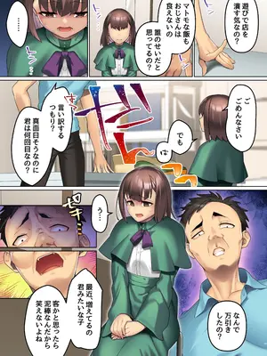 [NCP] 万引きの代償は私の身体～性悪母娘はセックスで徹底教育して店長のオナペットにしちゃいました～_04