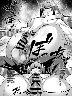 [サークルとこまや (とこまやけいた)] メスガキ（33）にゲームでボロ負けしてわからされる漫画｜雌小鬼（33）于无责中出后拾获现实箴言 [小衣ゆうき个人机翻润色]_20