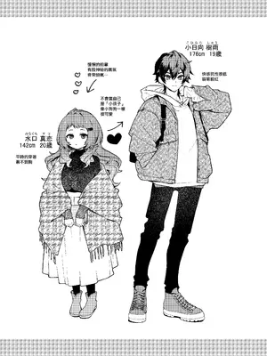 [咲田書店 (さきだ咲紀)] 真恋先輩に喰べられる。～小さくてデッカい甘サド先輩に堕とされる～｜被真戀前輩吃幹抹净了 ~拜倒於小個子大胸前辈的石榴裙下~ [中国翻訳] [DL版]_46