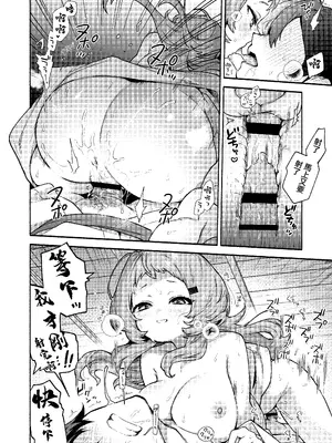 [咲田書店 (さきだ咲紀)] 真恋先輩に喰べられる。～小さくてデッカい甘サド先輩に堕とされる～｜被真戀前輩吃幹抹净了 ~拜倒於小個子大胸前辈的石榴裙下~ [中国翻訳] [DL版]_36