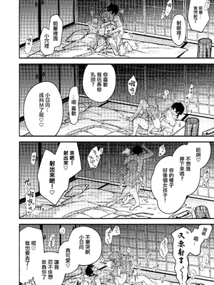 [咲田書店 (さきだ咲紀)] 真恋先輩に喰べられる。～小さくてデッカい甘サド先輩に堕とされる～｜被真戀前輩吃幹抹净了 ~拜倒於小個子大胸前辈的石榴裙下~ [中国翻訳] [DL版]_40