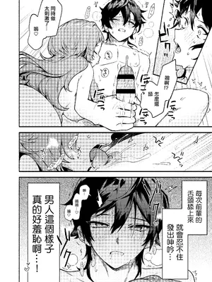 [咲田書店 (さきだ咲紀)] 真恋先輩に喰べられる。～小さくてデッカい甘サド先輩に堕とされる～｜被真戀前輩吃幹抹净了 ~拜倒於小個子大胸前辈的石榴裙下~ [中国翻訳] [DL版]_16