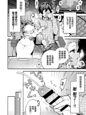 [咲田書店 (さきだ咲紀)] 真恋先輩に喰べられる。～小さくてデッカい甘サド先輩に堕とされる～｜被真戀前輩吃幹抹净了 ~拜倒於小個子大胸前辈的石榴裙下~ [中国翻訳] [DL版]_22