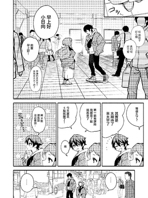 [咲田書店 (さきだ咲紀)] 真恋先輩に喰べられる。～小さくてデッカい甘サド先輩に堕とされる～｜被真戀前輩吃幹抹净了 ~拜倒於小個子大胸前辈的石榴裙下~ [中国翻訳] [DL版]_04