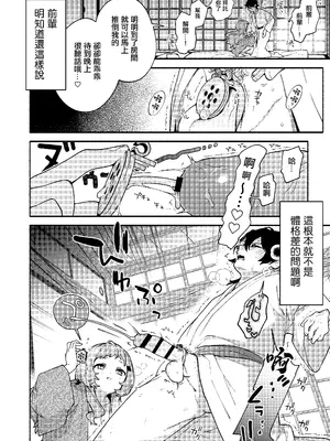 [咲田書店 (さきだ咲紀)] 真恋先輩に喰べられる。～小さくてデッカい甘サド先輩に堕とされる～｜被真戀前輩吃幹抹净了 ~拜倒於小個子大胸前辈的石榴裙下~ [中国翻訳] [DL版]_30