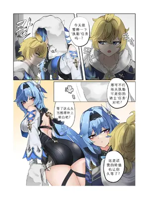 [Bubo] ユラミカ (原神) [日落潮来个人汉化]_02