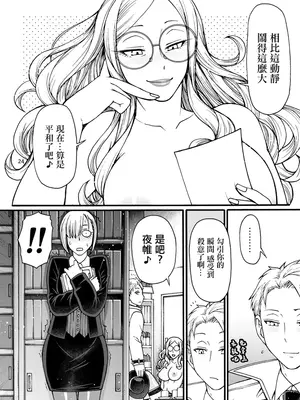 [CELLULOID-ACME (チバトシロウ)] 管理官は欲求不満 (SPY×FAMILY)｜管理官慾求不滿 [中国翻訳] [DL版]_23