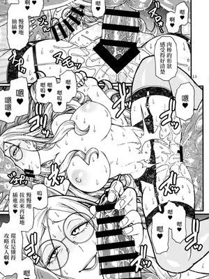 [CELLULOID-ACME (チバトシロウ)] 管理官は欲求不満 (SPY×FAMILY)｜管理官慾求不滿 [中国翻訳] [DL版]_12