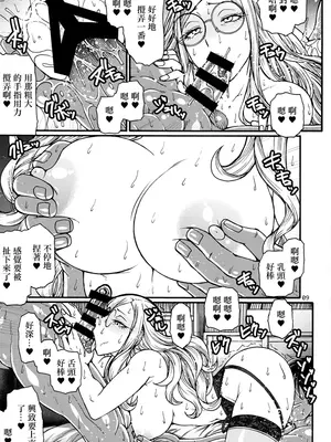 [CELLULOID-ACME (チバトシロウ)] 管理官は欲求不満 (SPY×FAMILY)｜管理官慾求不滿 [中国翻訳] [DL版]_08