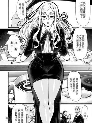 [CELLULOID-ACME (チバトシロウ)] 管理官は欲求不満 (SPY×FAMILY)｜管理官慾求不滿 [中国翻訳] [DL版]_05