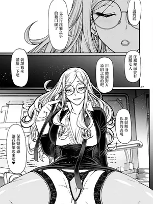 [CELLULOID-ACME (チバトシロウ)] 管理官は欲求不満 (SPY×FAMILY)｜管理官慾求不滿 [中国翻訳] [DL版]_06