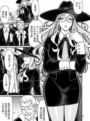 [CELLULOID-ACME (チバトシロウ)] 管理官は欲求不満 (SPY×FAMILY)｜管理官慾求不滿 [中国翻訳] [DL版]_04