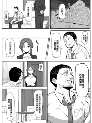 [MM] ボディガードは守れない [小zz个人机翻汉化]_03