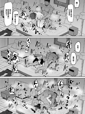 [MM] ボディガードは守れない [小zz个人机翻汉化]_19