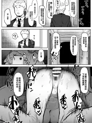 [MM] ボディガードは守れない [小zz个人机翻汉化]_22