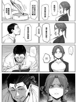 [MM] ボディガードは守れない [小zz个人机翻汉化]_04