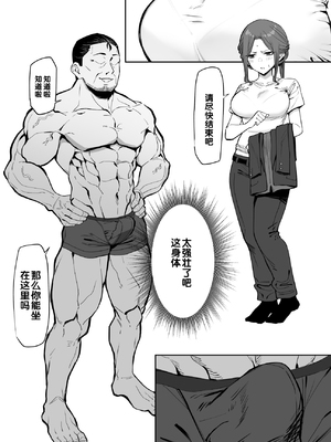 [MM] ボディガードは守れない [小zz个人机翻汉化]_05