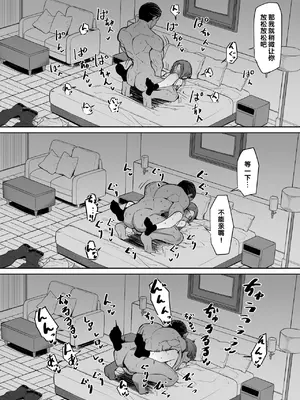 [MM] ボディガードは守れない [小zz个人机翻汉化]_18